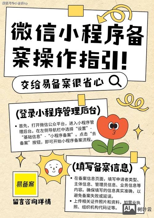 万网 如何添加备案号