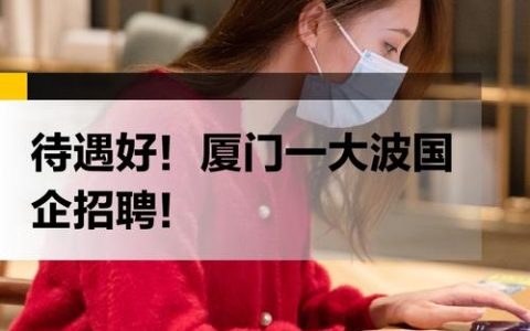 国新网招聘，国新网招聘什么岗位？要求有哪些？