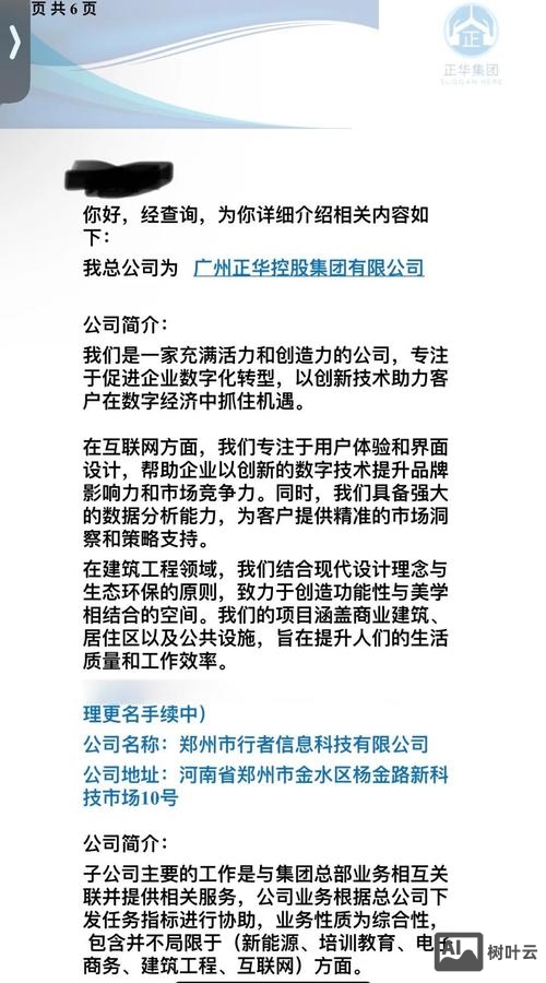 怎么识别虚假招聘信息