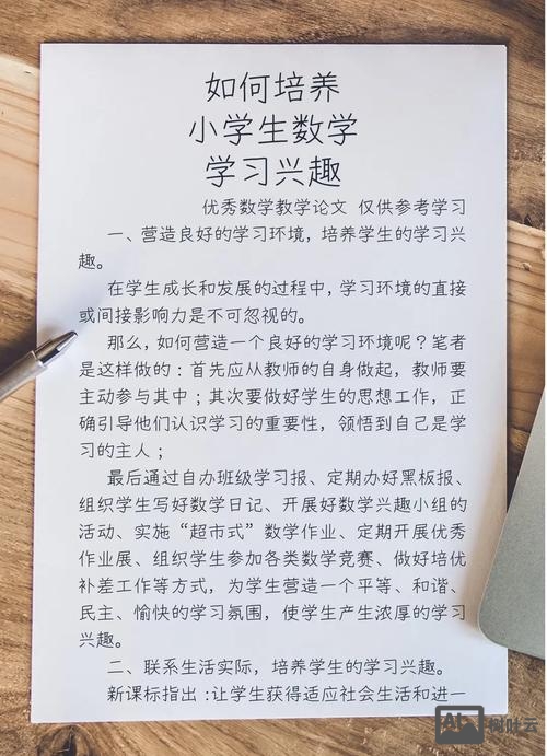 如何重燃对数学的兴趣