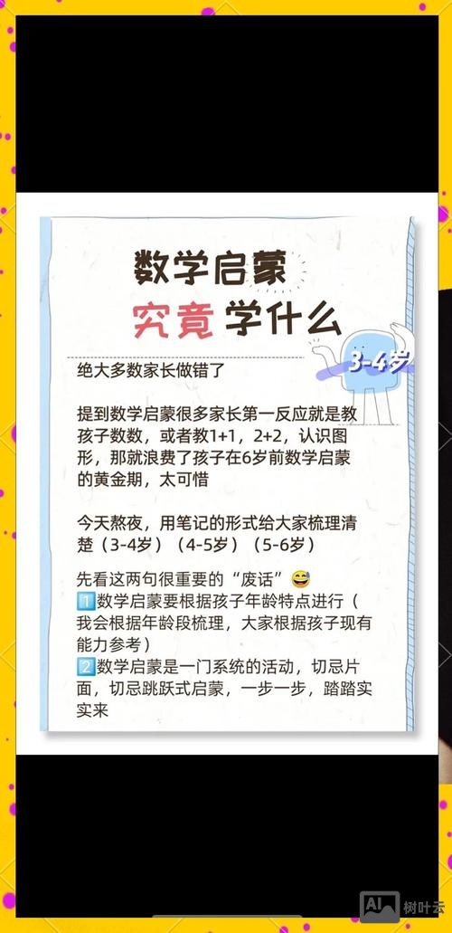 如何重燃对数学的兴趣