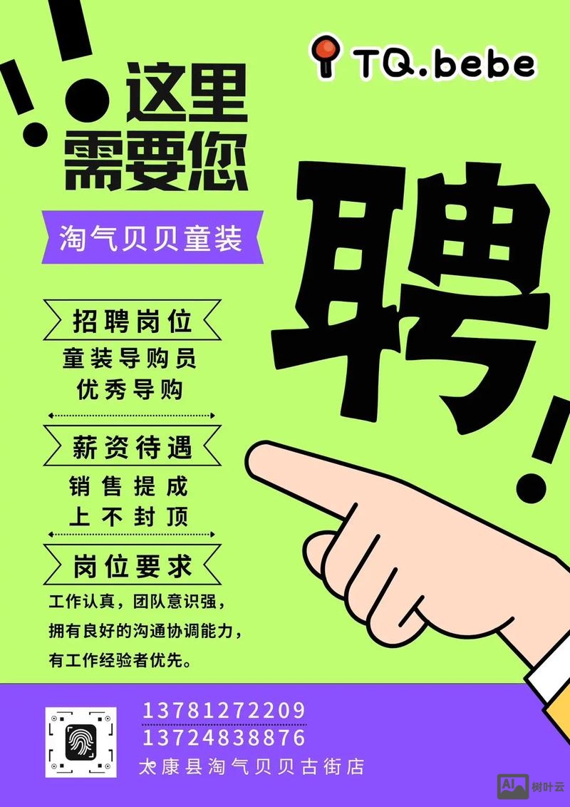 淘客公司怎么招聘