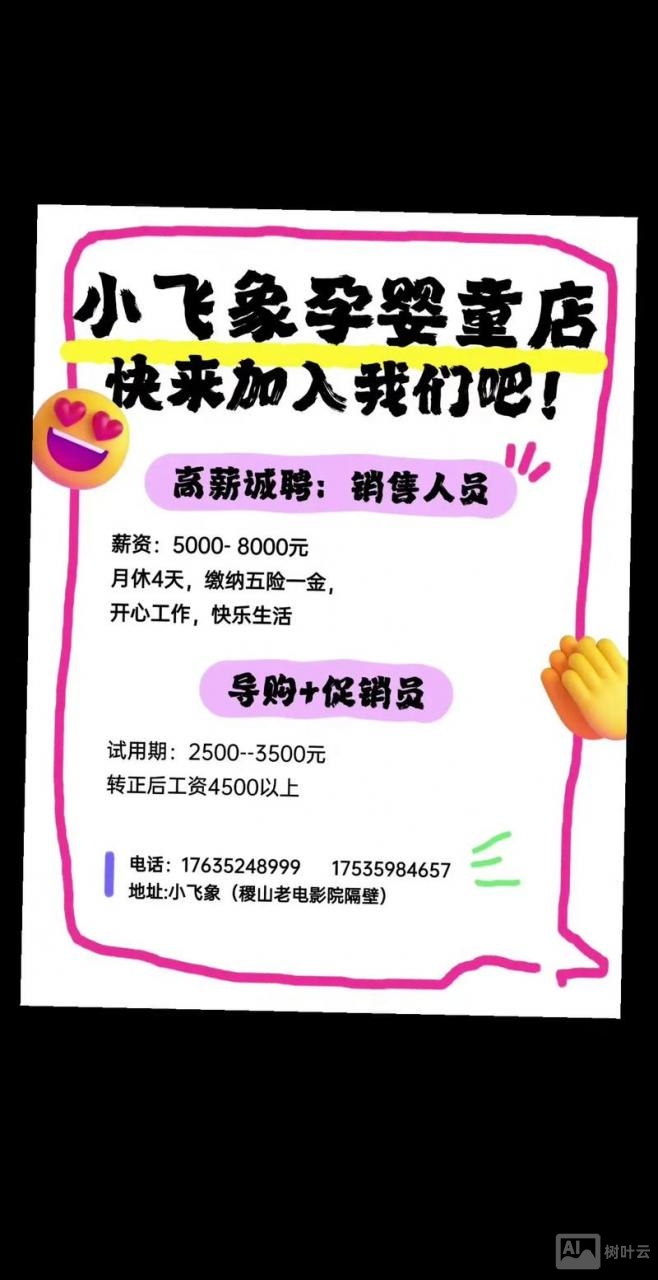 淘客公司怎么招聘