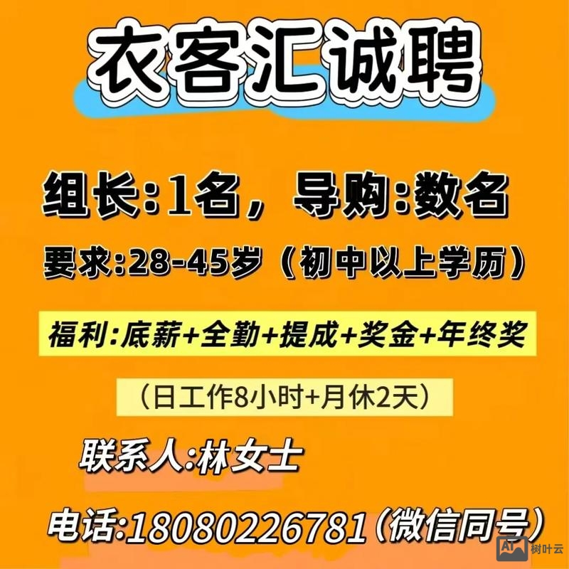 淘客公司怎么招聘