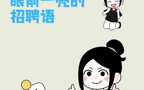 你为什么要做招聘，为何选择招聘作为职业方向？