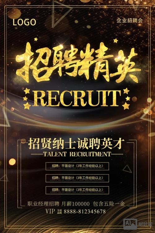 人才秀秀招聘什么