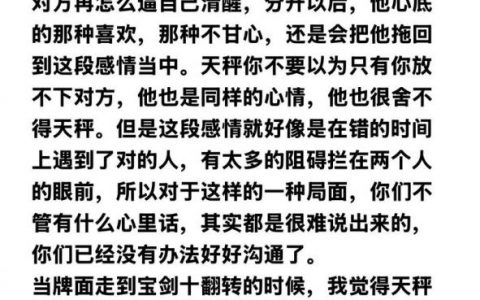 如何跟天平座女生聊天，天秤女聊天如何破冰？