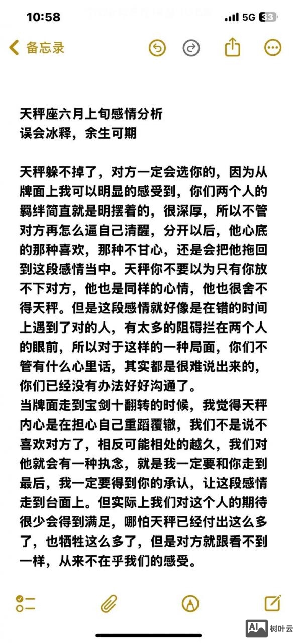 如何跟天平座女生聊天