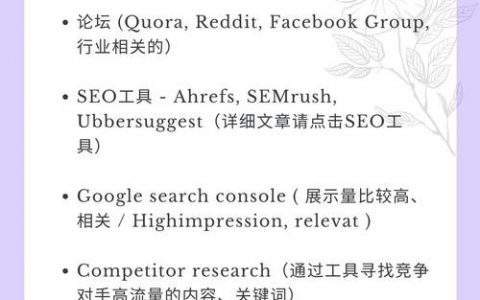 如何让关键词排名稳定，关键词排名如何稳定？