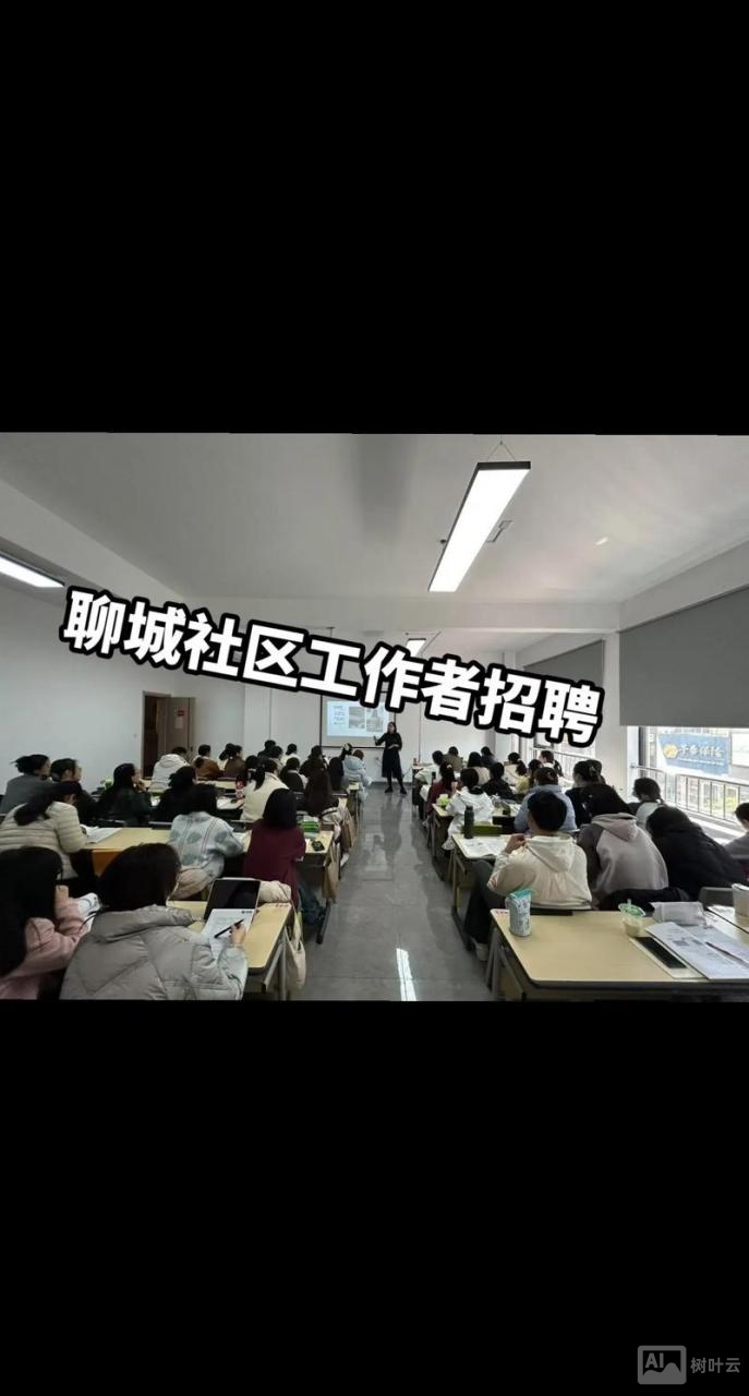 招聘 社区商业