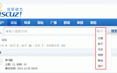 discuz论坛不能备案_如何改成cms，Discuz论坛无法备案，如何转CMS？