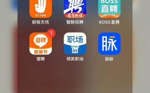 用什么软件可以招聘，招聘软件有哪些？