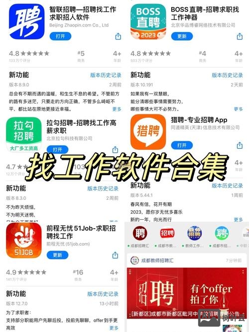 有什么软件可以招聘