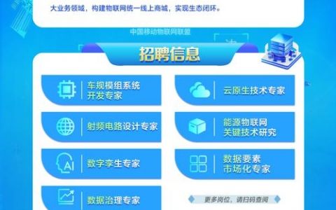 移动公司招聘什么条件，移动公司招聘条件有哪些？