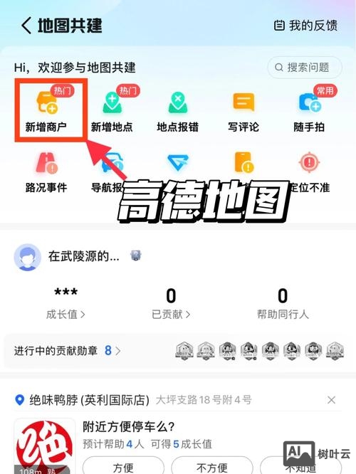 如何在网站中添加地图