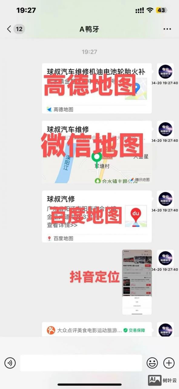 如何在网站中添加地图