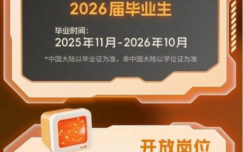 快手招聘笔试，快手招聘笔试考什么？