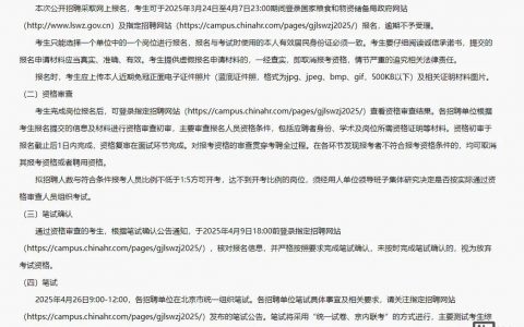 垂直招聘怎么回事，垂直招聘与传统招聘有何不同优势？