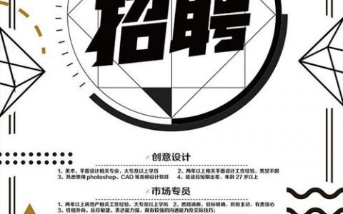 招聘版本设计，招聘版本设计，核心要素是什么？