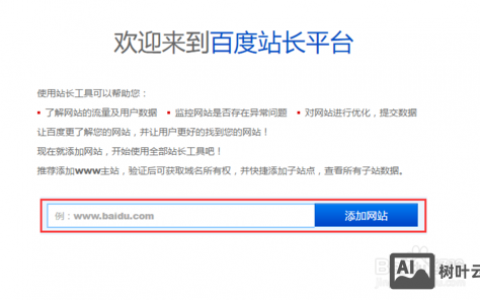 百度如何提交死链，百度死链提交入口在哪？