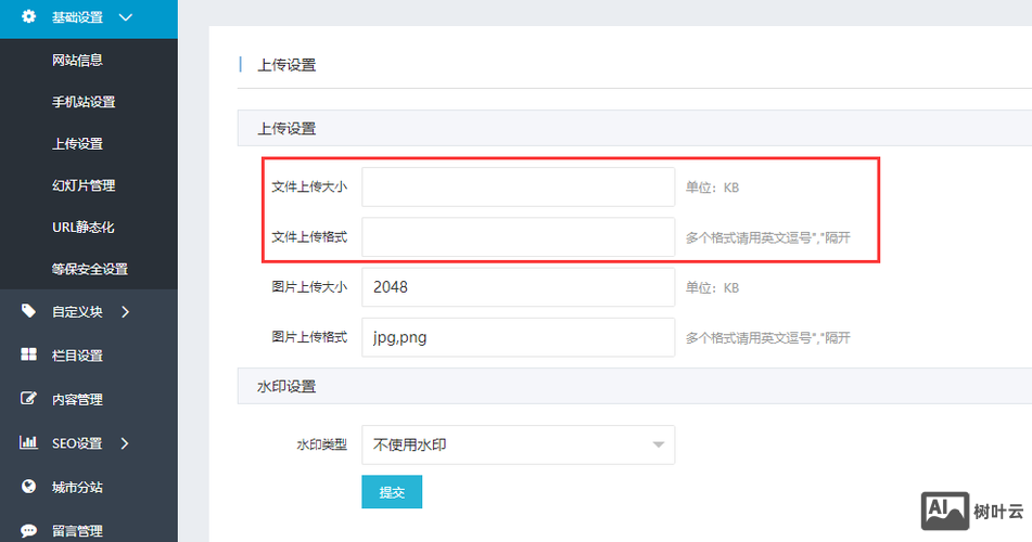 网站上传后如何设置首页