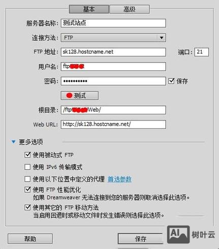 网站上传后如何设置首页