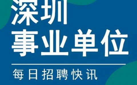 深证php招聘，深证PHP招聘要求有哪些？