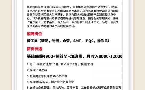 华为招聘信息怎么填写，华为招聘信息填写有何技巧？