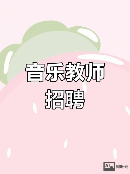 招聘用什么音乐