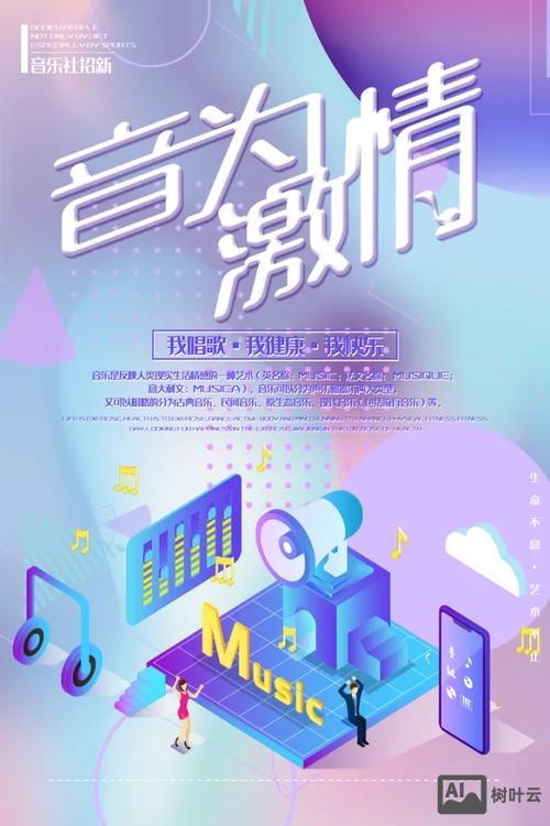 招聘用什么音乐