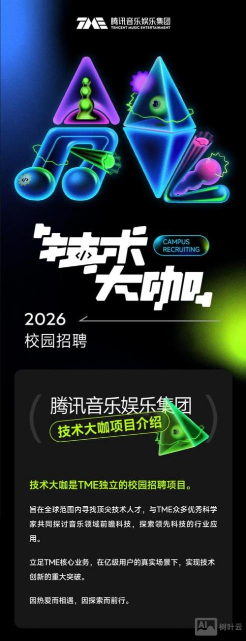 招聘用什么音乐