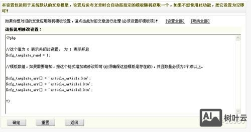 织梦如何自动转载文章