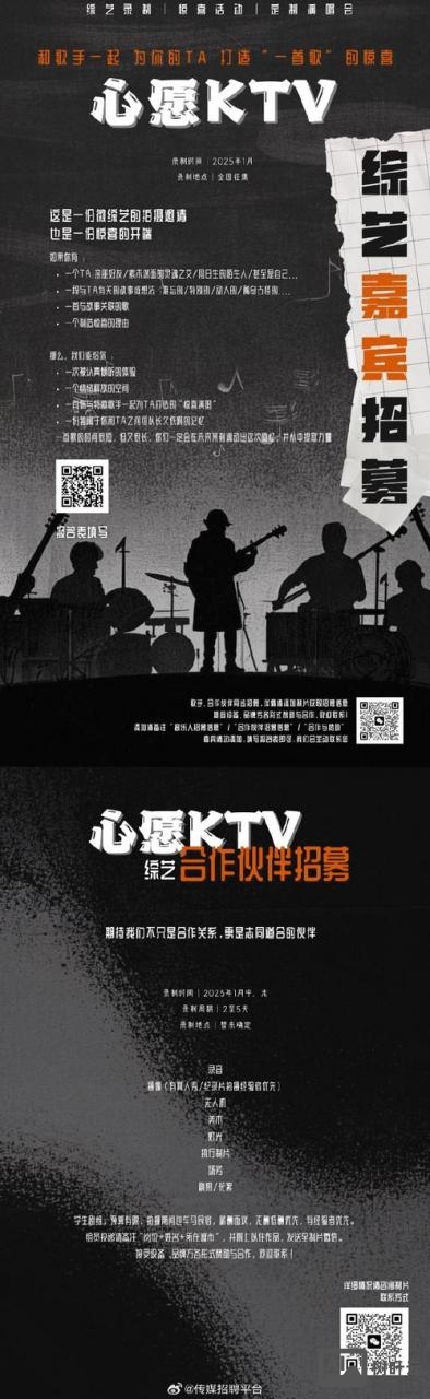 招聘适合用什么歌曲