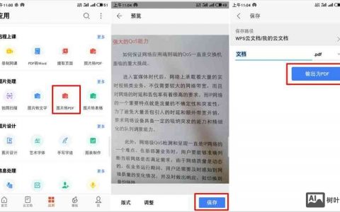 wps怎么打招聘，如何在WPS中制作招聘信息？