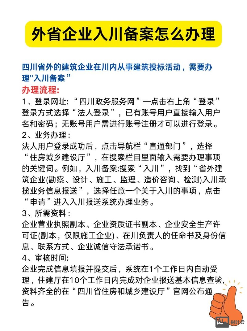 如何创建一个建筑公司