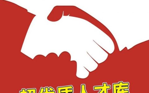 智联招聘公司上班怎么样，智联招聘公司上班体验如何？