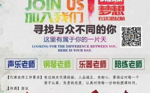 招聘应该用什么音乐，招聘时放什么音乐能提效？