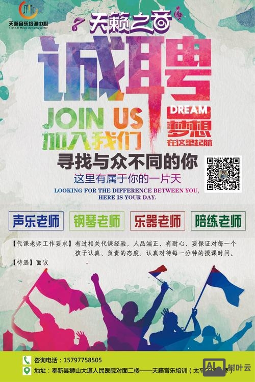 招聘应该用什么音乐