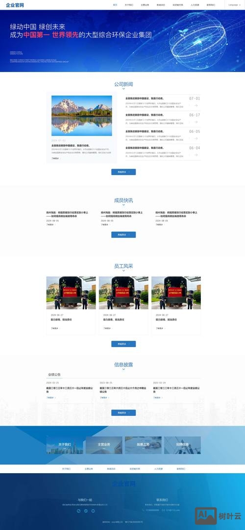 如何开发自己公司的网站