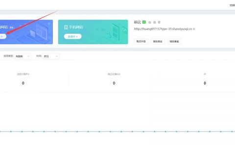 如何开发自己公司的网站，公司网站开发从哪开始？关键步骤有哪些？