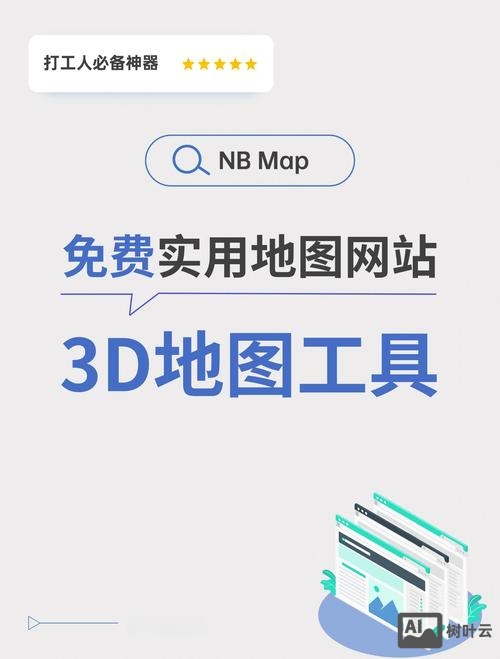 如何在网页内插入地图