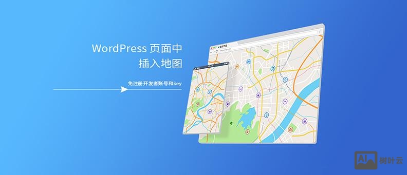 如何在网页内插入地图