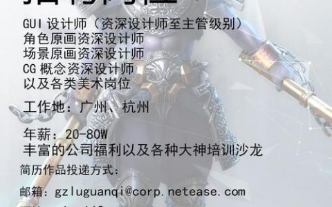 游戏公司招聘什么专业，游戏公司到底招哪些专业人才？