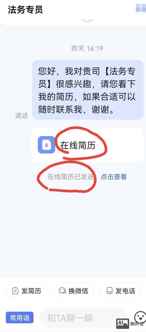 智联招聘简历怎么外发