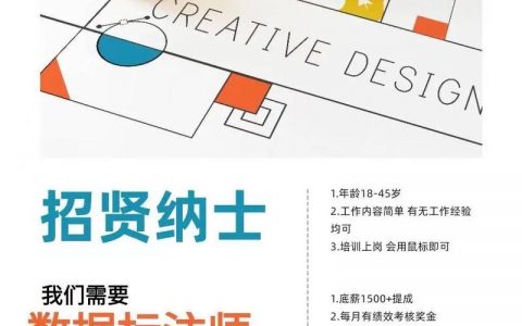 招聘语音验证，语音验证招聘，具体要求有哪些？