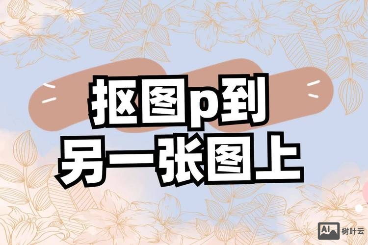 ps如何讲照片p成画