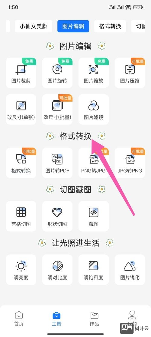 ps如何讲照片p成画