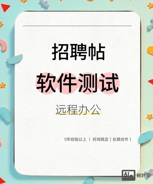 招聘software engineer