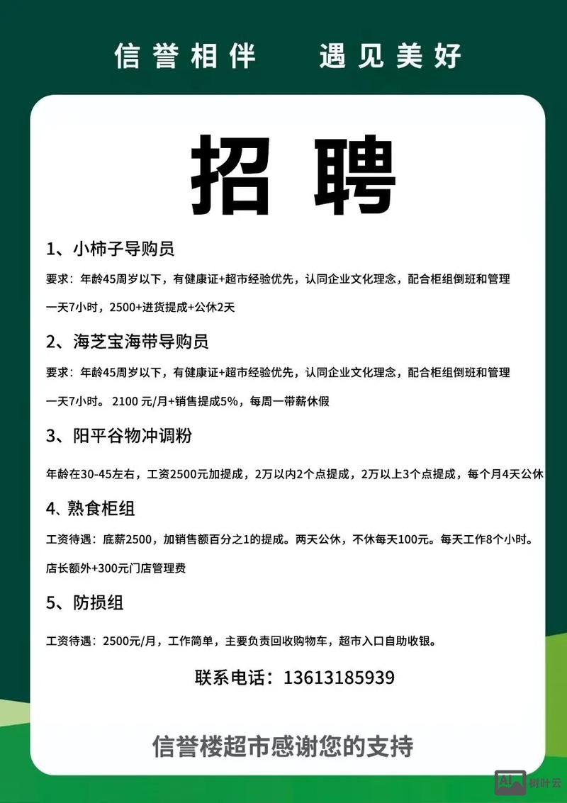 内部推荐招聘是什么