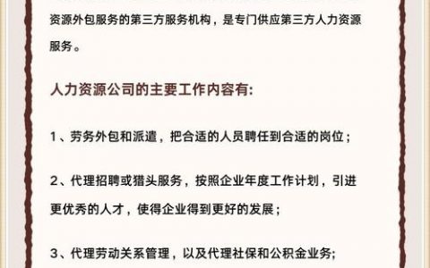 招聘外包内容，如何选对服务？